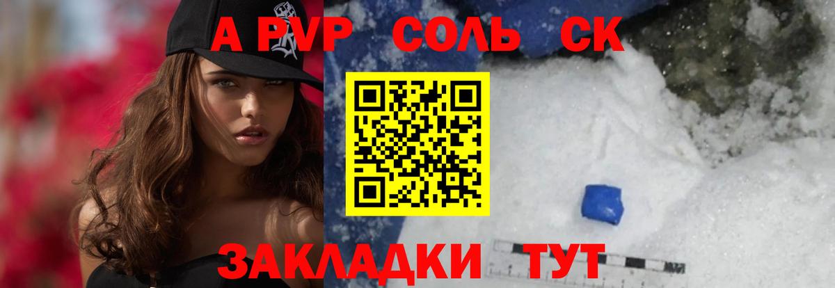 Alpha PVP Crystall  Alfa_PVP крисы CK  Вход с VPN  А ПВП крисы CK  Дмитров 