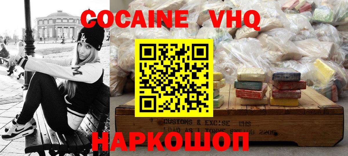 закладки  Вход с VPN  Дмитров  КОКАИН Перу 