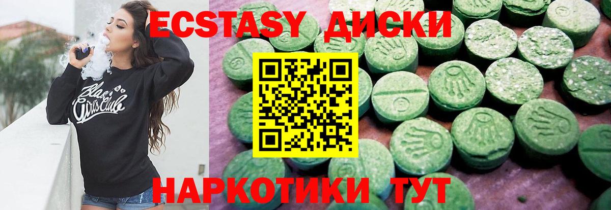 Дмитров  блэк спрут ONION  ЭКСТАЗИ Дубай  Вход с VPN  ЭКСТАЗИ 280 MDMA 