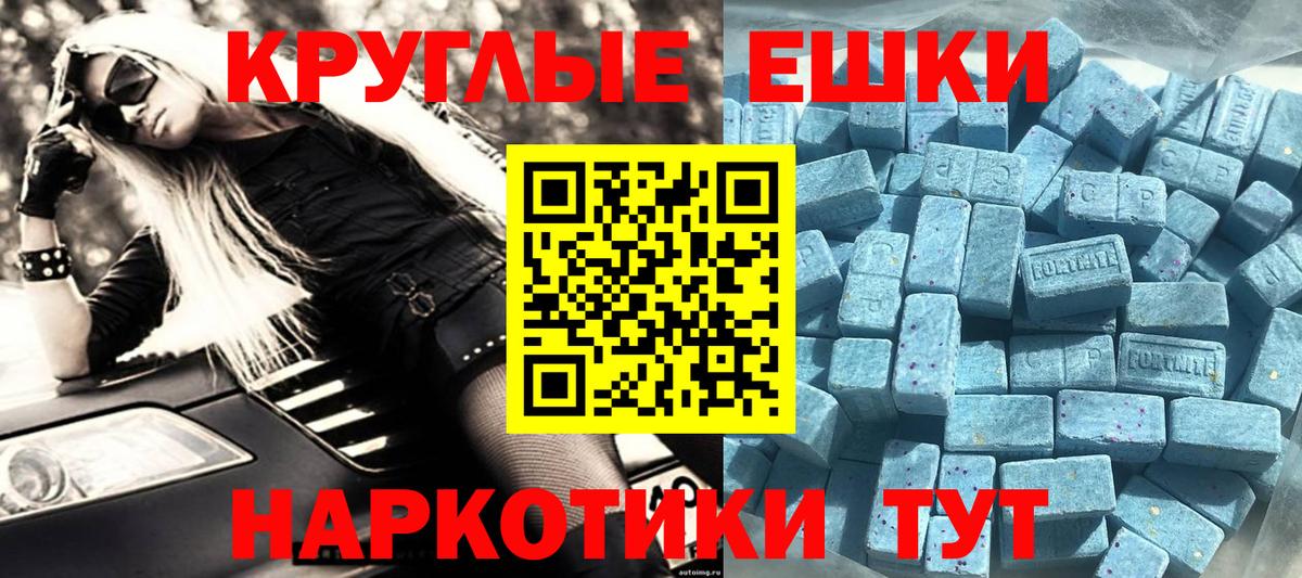 Экстази XTC Дмитров