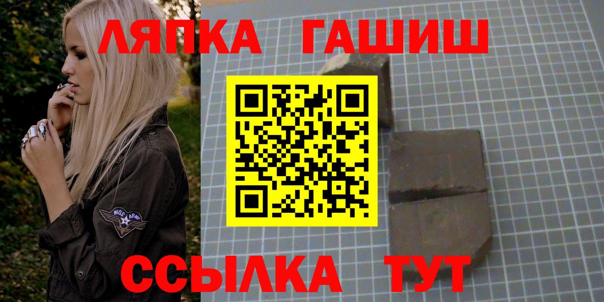 ГАШ hashish Дмитров