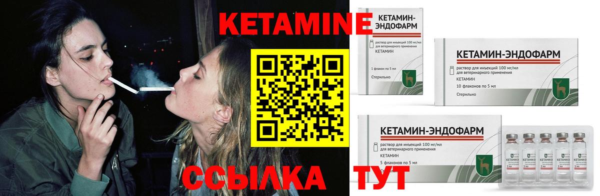 Кетамин ketamine  Вход с VPN  нарко площадка клад  Дмитров 