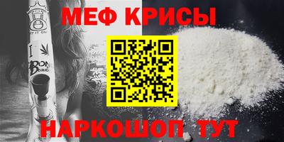 мефедрон VHQ Бийск