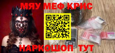 мефедрон VHQ Бийск
