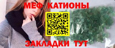 мефедрон VHQ Бийск