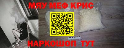 мефедрон VHQ Бийск