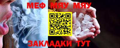 мефедрон VHQ Бийск