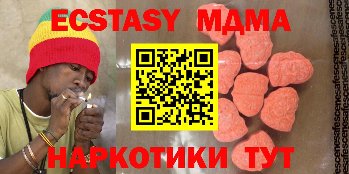 MDMA кристаллы  МДМА молли  Вход с VPN  MDMA  Дмитров 