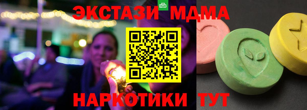 МДМА crystal Дмитров