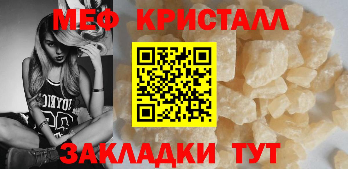 Меф мука  МЕФ  Дмитров  купить  сайты  Вход с VPN 