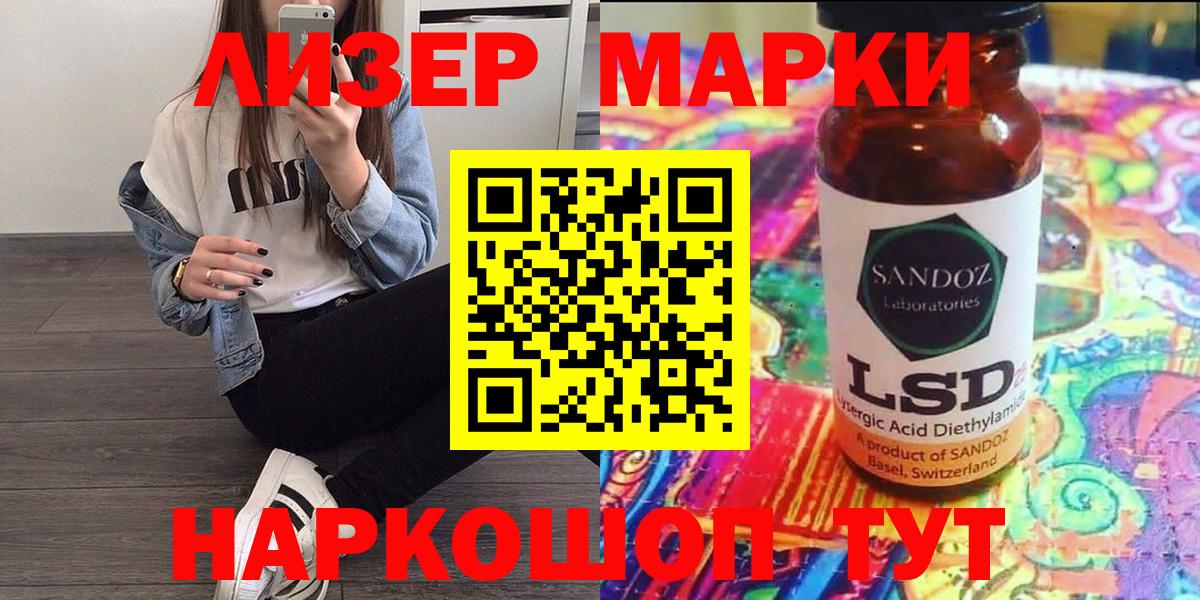 Наркотические марки 1,5мг  Вход с VPN  Дмитров  Наркотические марки 1,5мг 
