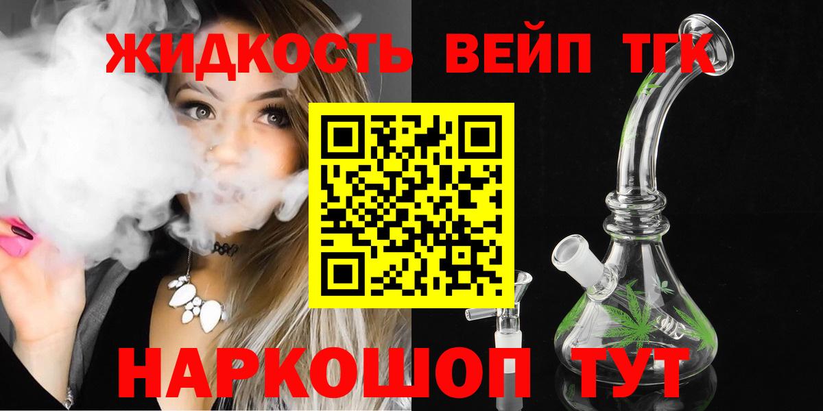 Дистиллят ТГК жижа  Вход с VPN  Дмитров 