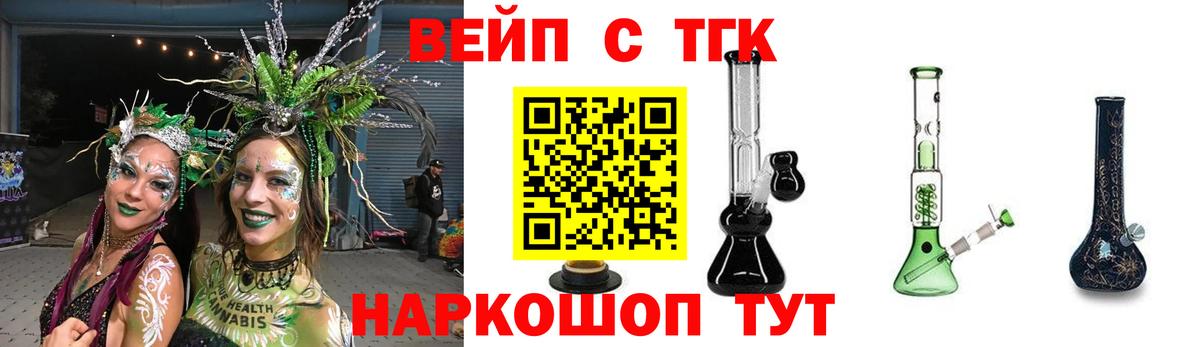 ТГК жижа Дмитров